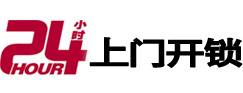 佛山市开锁公司